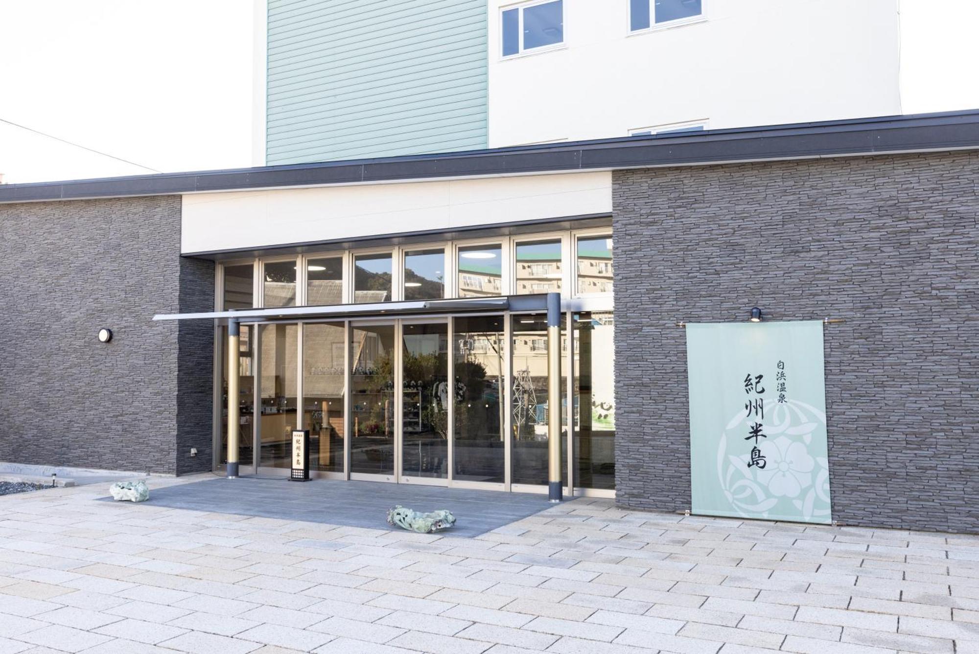 Shirahama Onsen Kisyu Hanto Luaran gambar